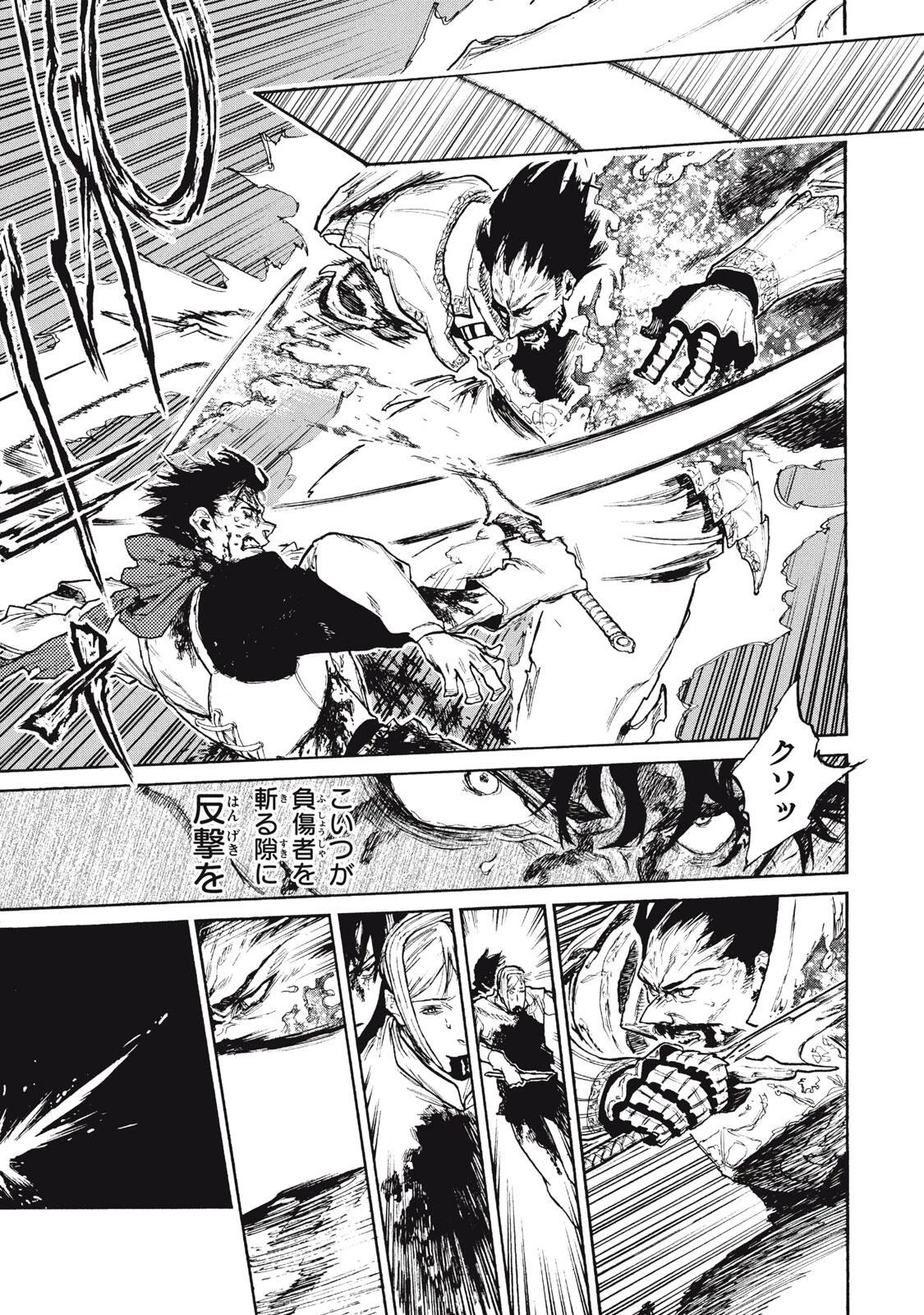 濁る瞳で何を願うハイセルク戦記 第20.2話 - 17