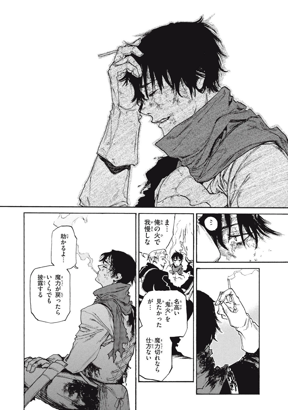 濁る瞳で何を願うハイセルク戦記 第20.2話 - 22