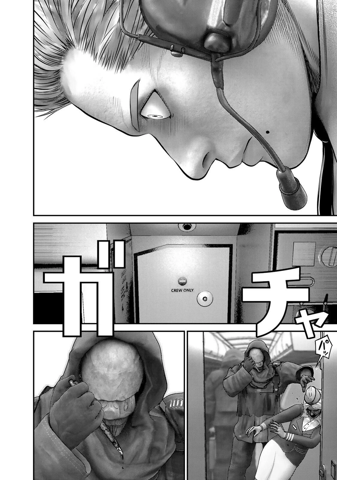 陸上自衛隊特務諜報機関別班の犬 第80話 - 8