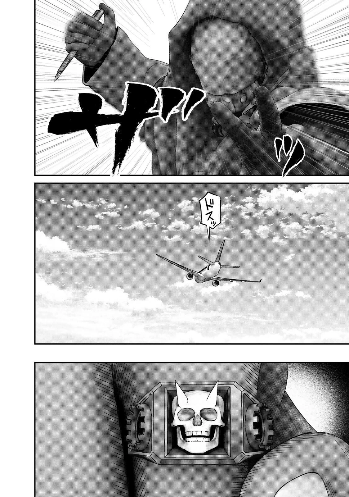 陸上自衛隊特務諜報機関別班の犬 第80話 - 10