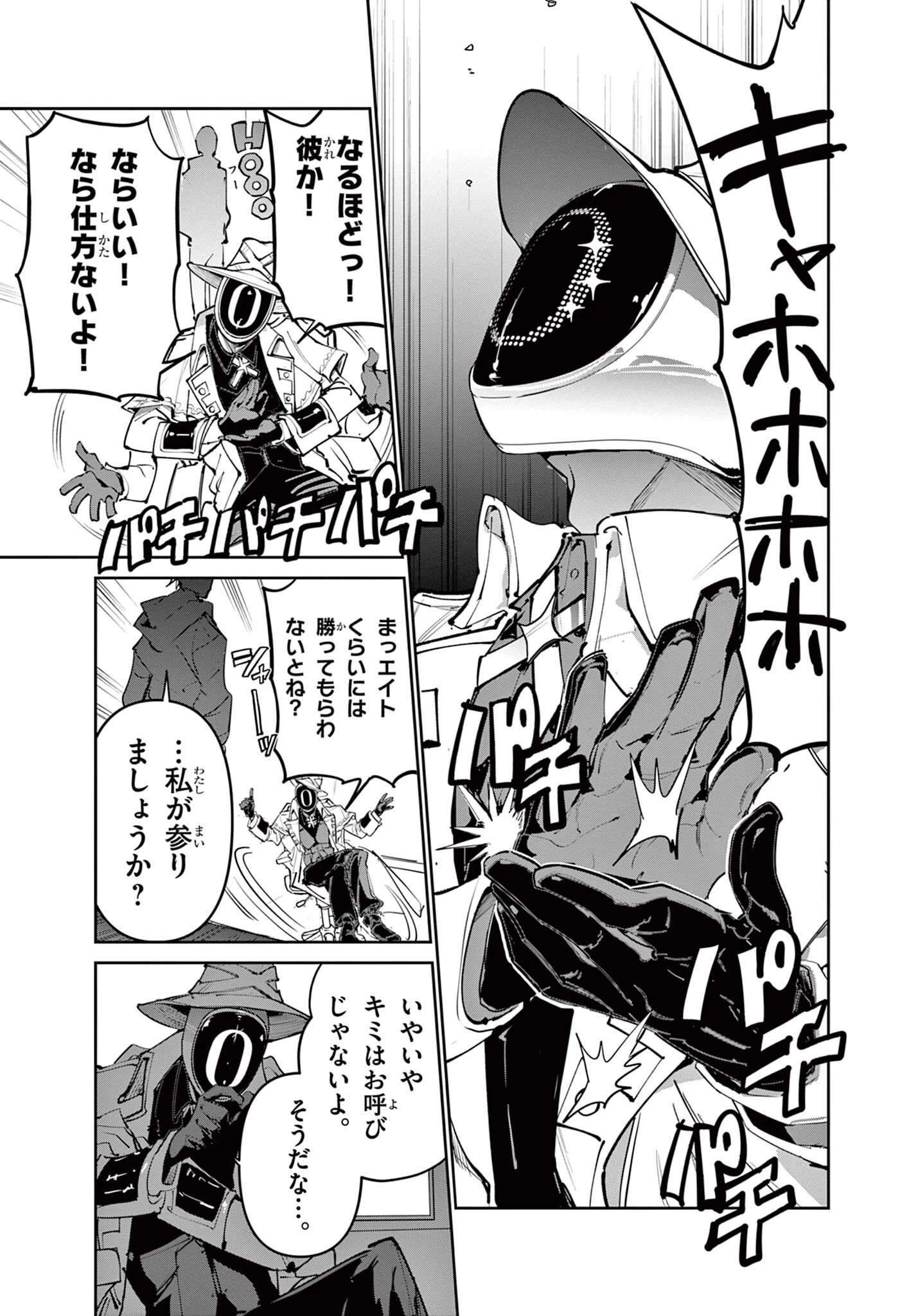 ベイブレードエックス BEYBLADE X 第30話 - 3