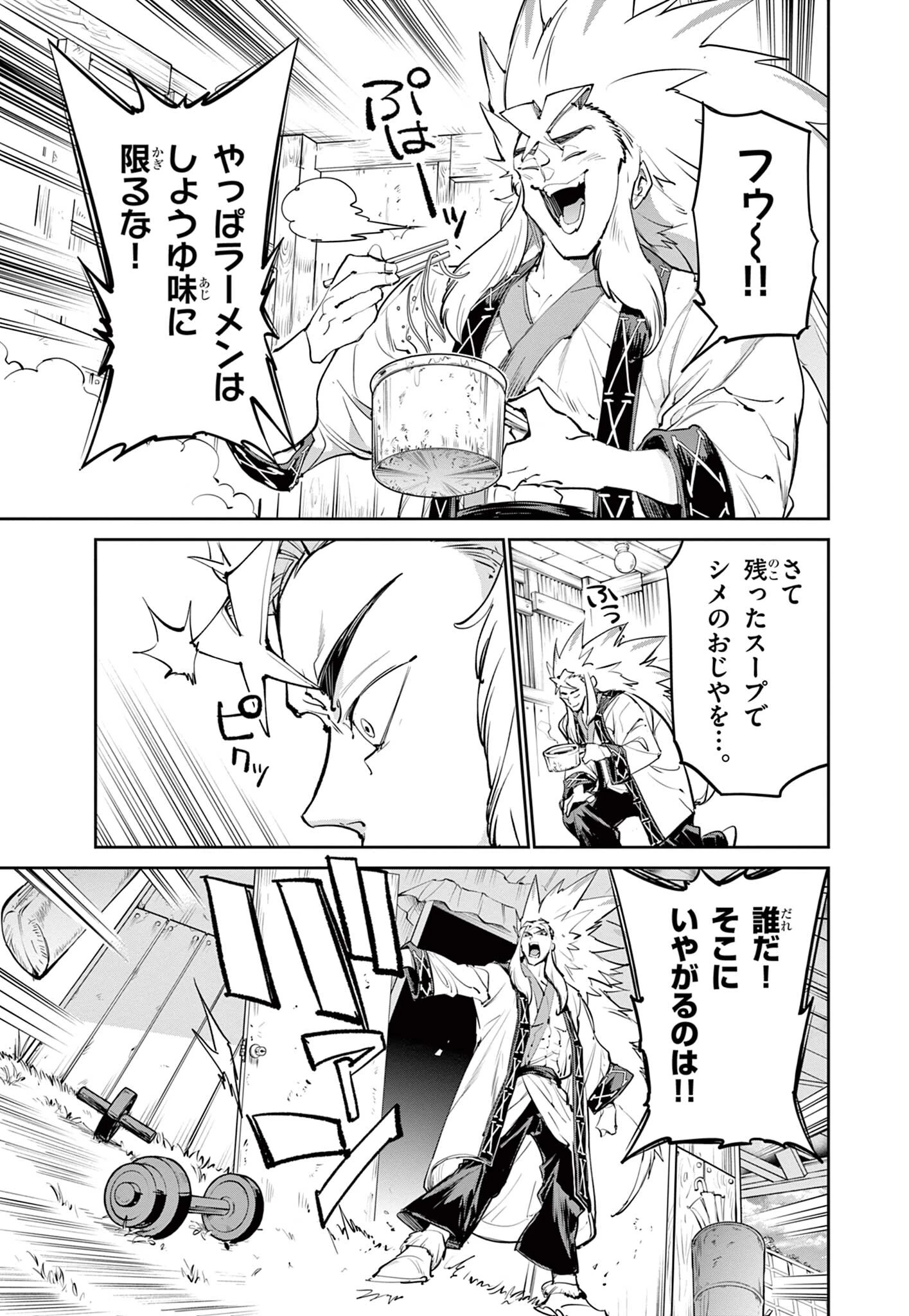 ベイブレードエックス BEYBLADE X 第30話 - 9