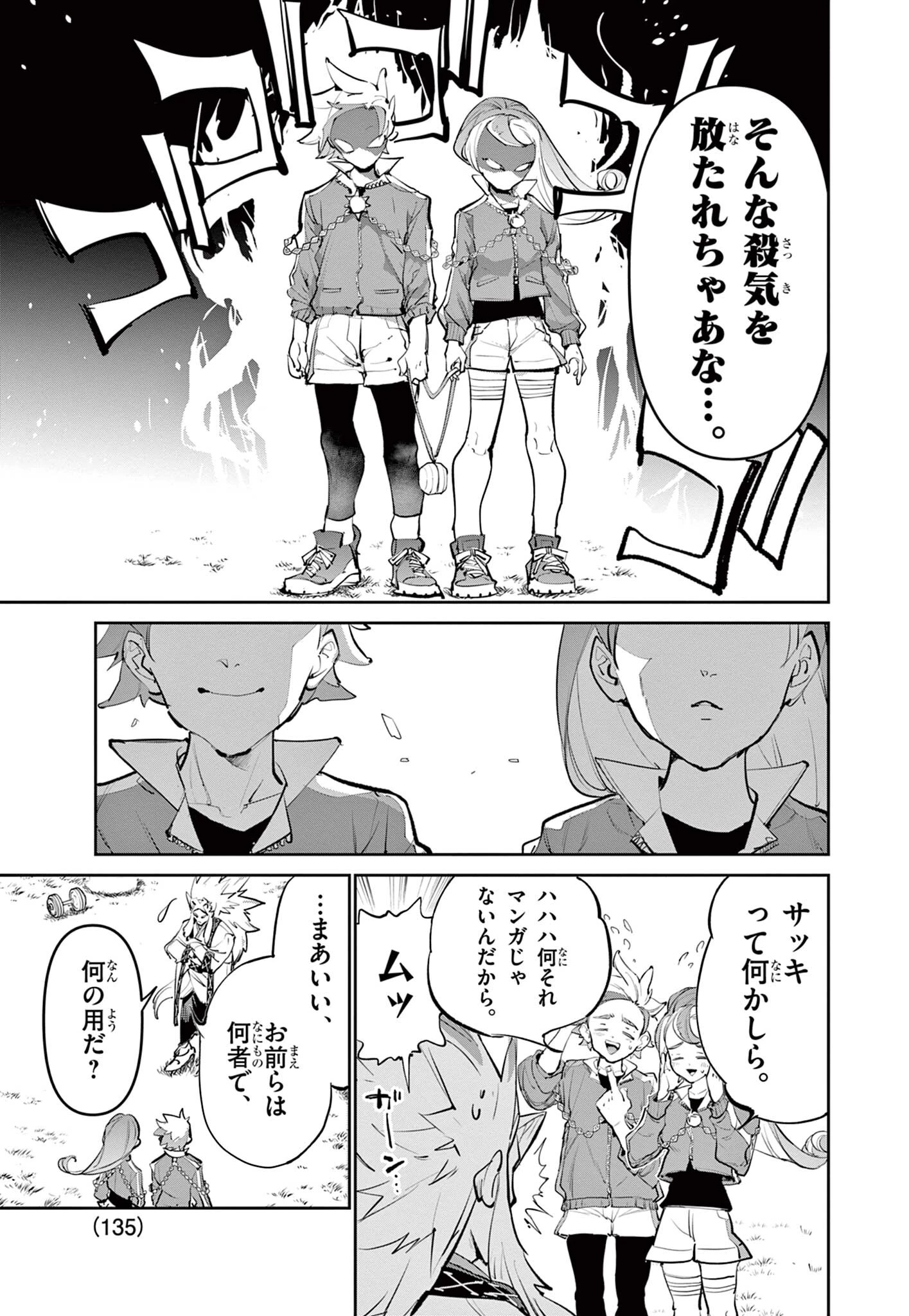 ベイブレードエックス BEYBLADE X 第30話 - 11