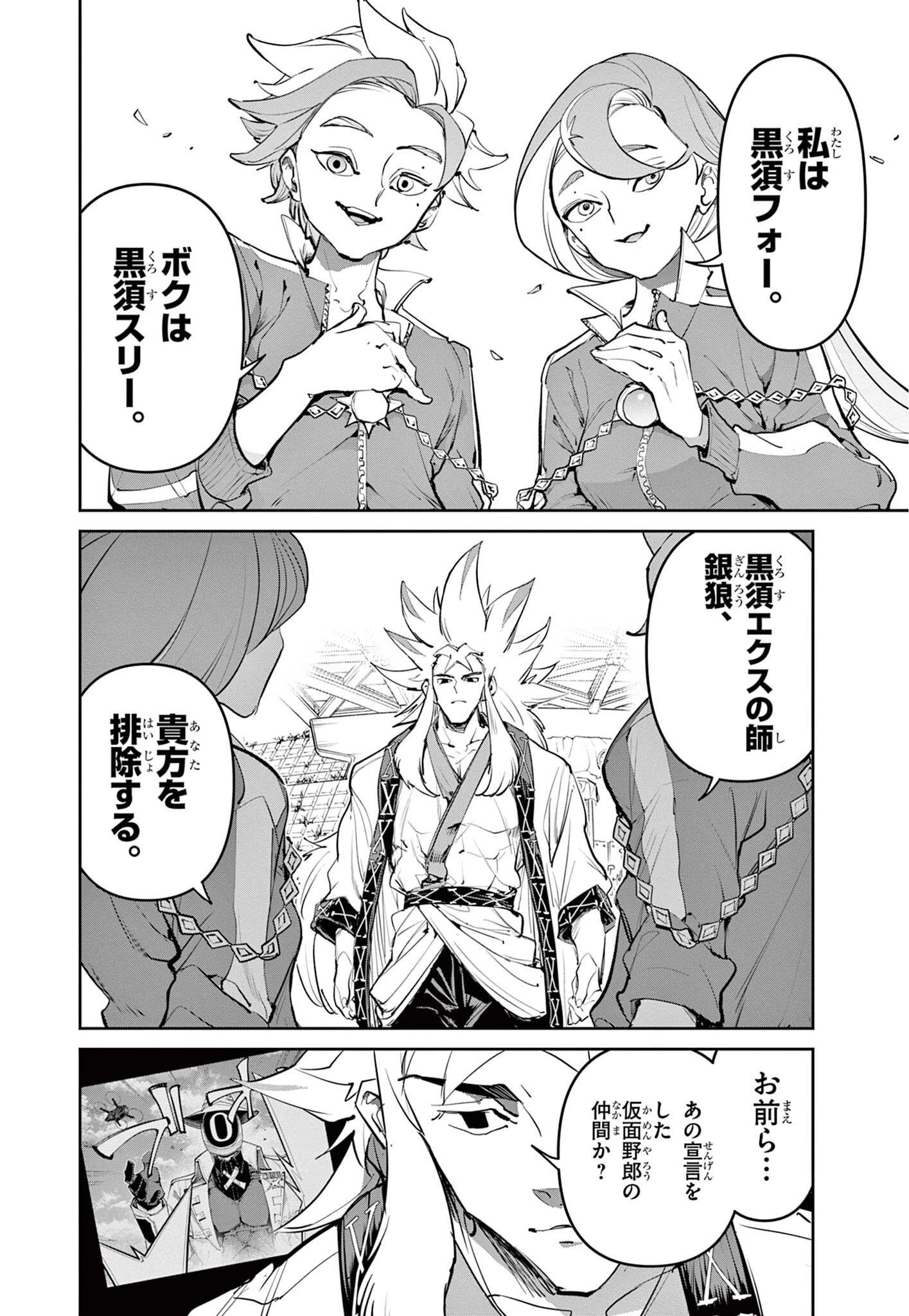 ベイブレードエックス BEYBLADE X 第30話 - 12