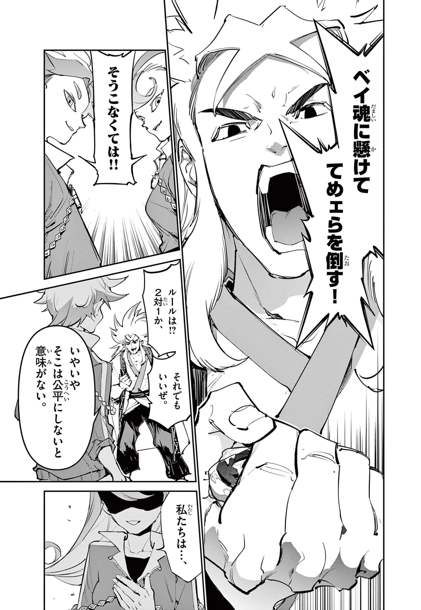 ベイブレードエックス BEYBLADE X 第30話 - 15