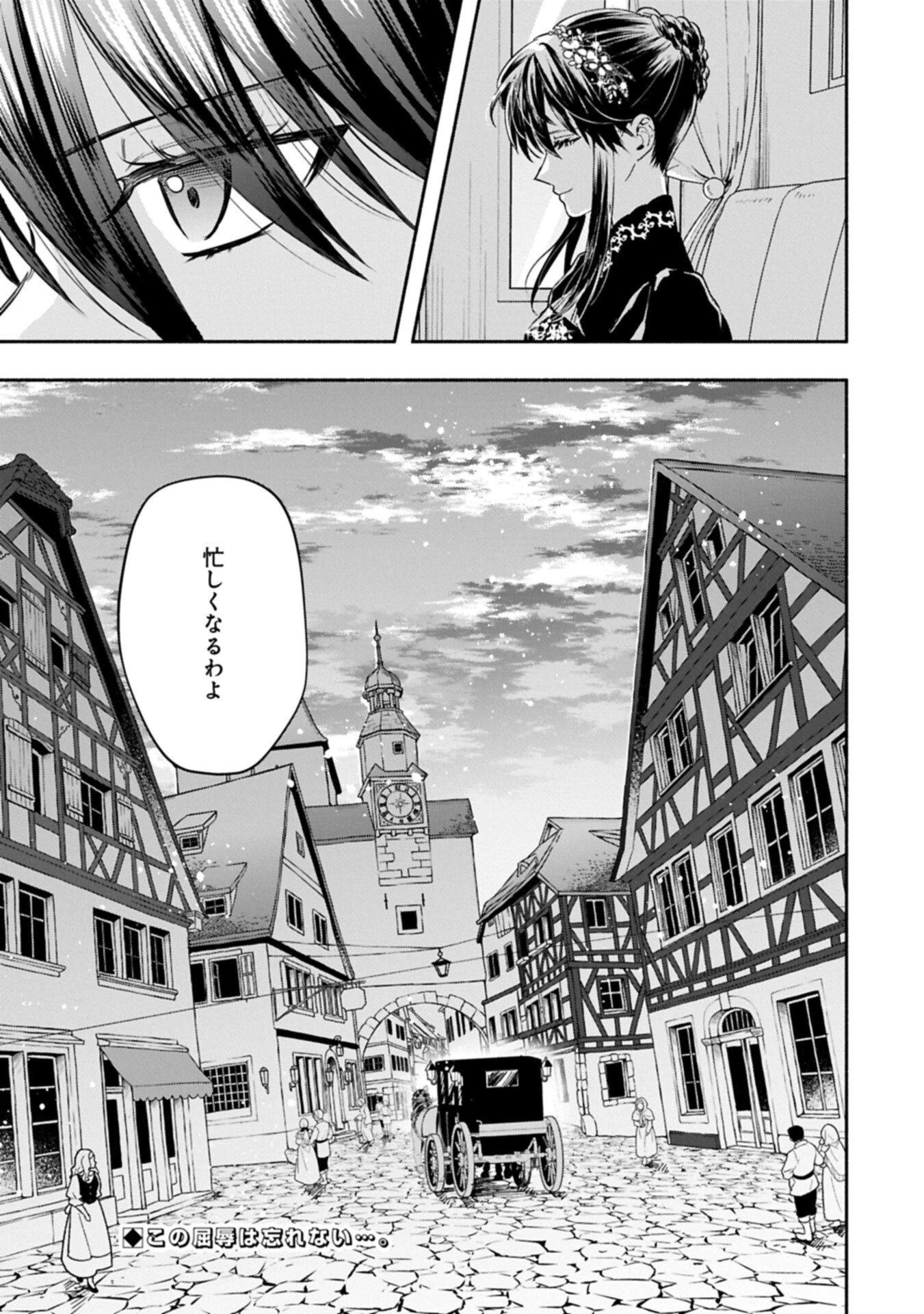 侯爵令嬢アリアレインの追放 the Banishment of Lady Arialaine 第1話 - 29