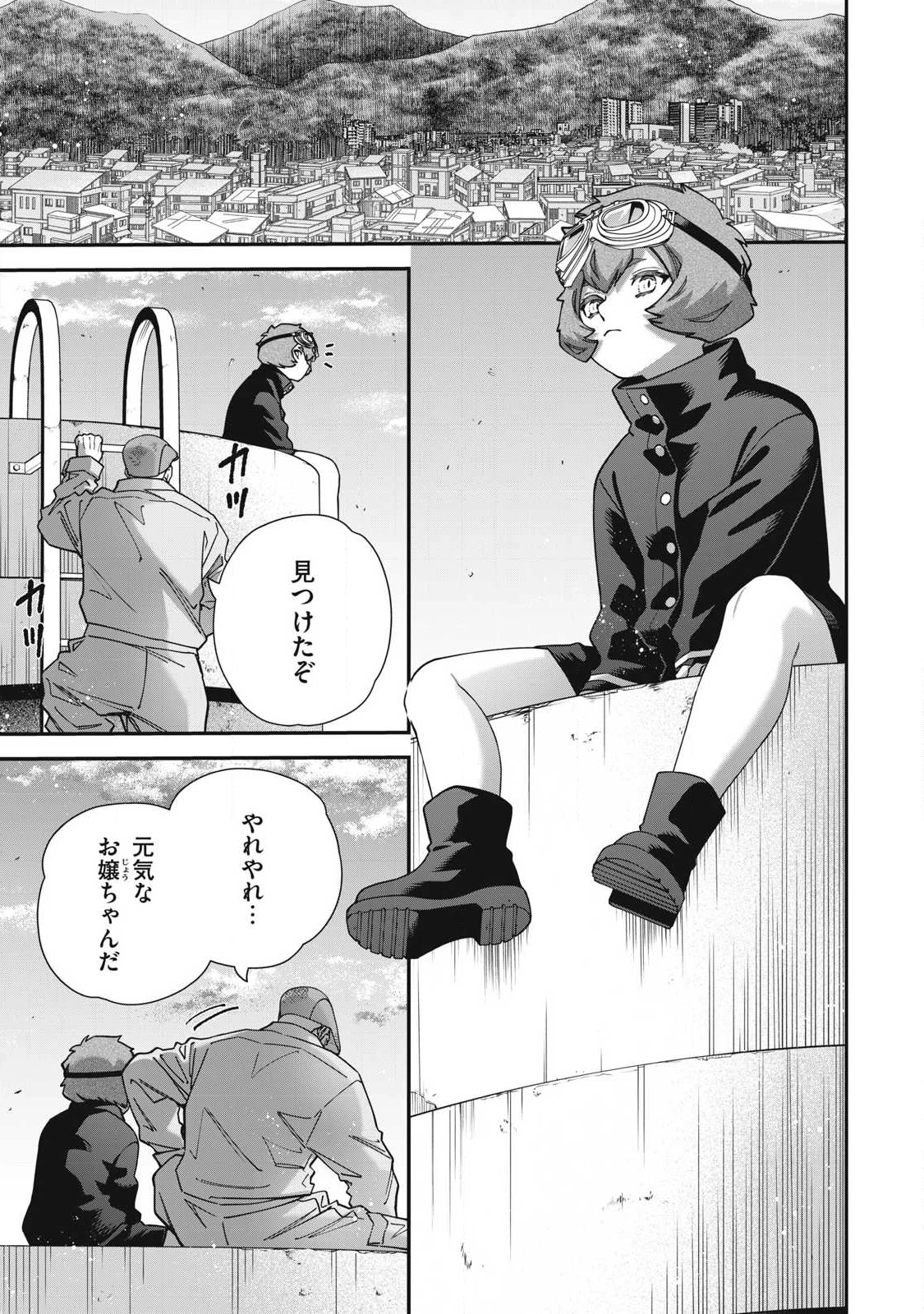 始末屋ソウジ 第33話 - 9