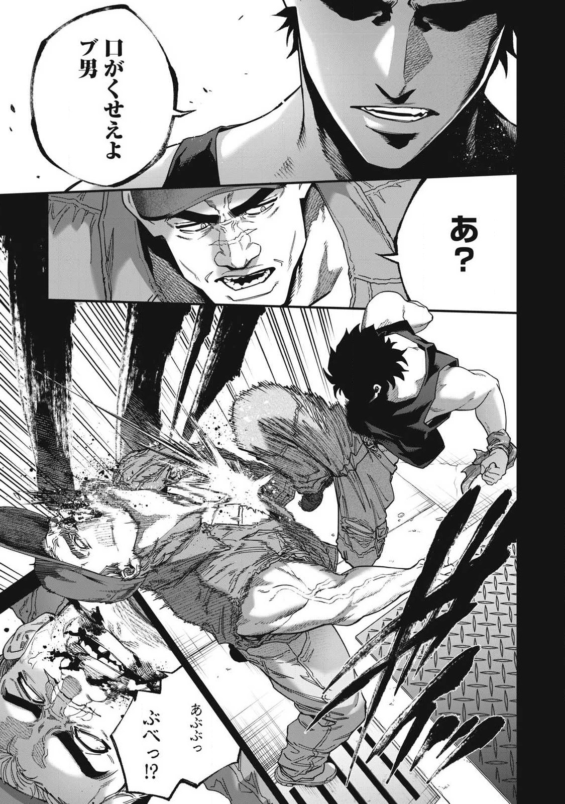 始末屋ソウジ 第33話 - 15