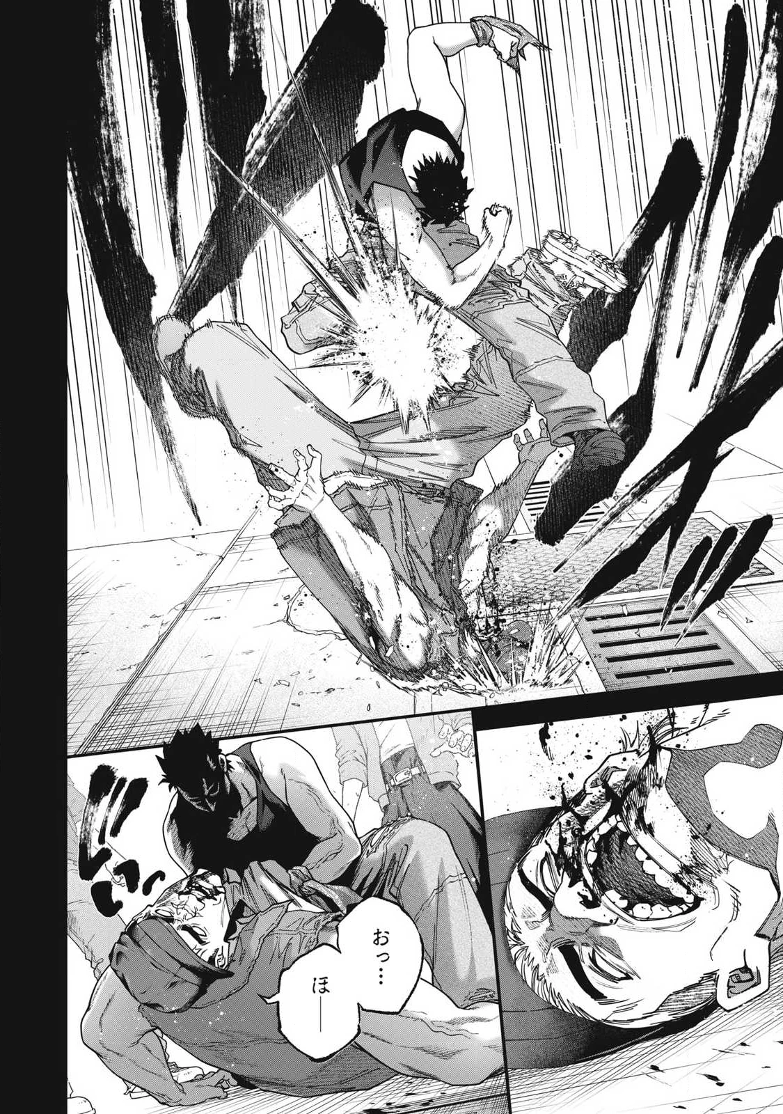 始末屋ソウジ 第33話 - 16