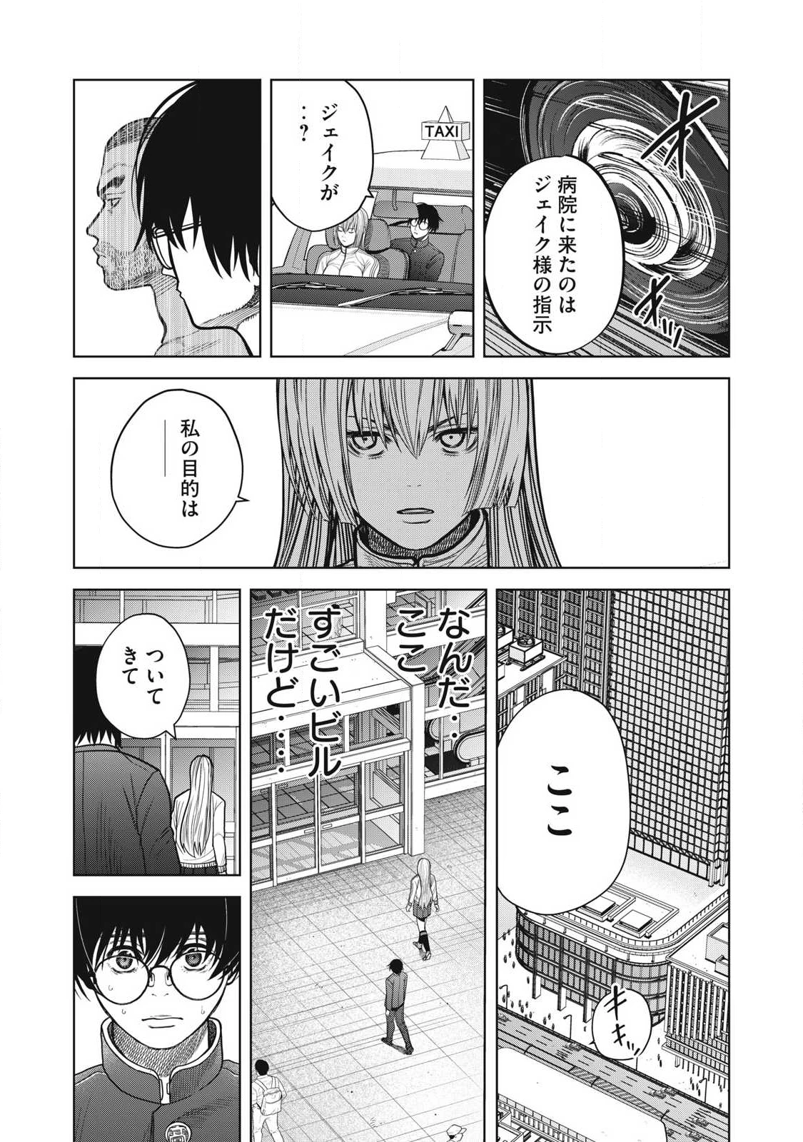 極悪転生 第11話 - 6