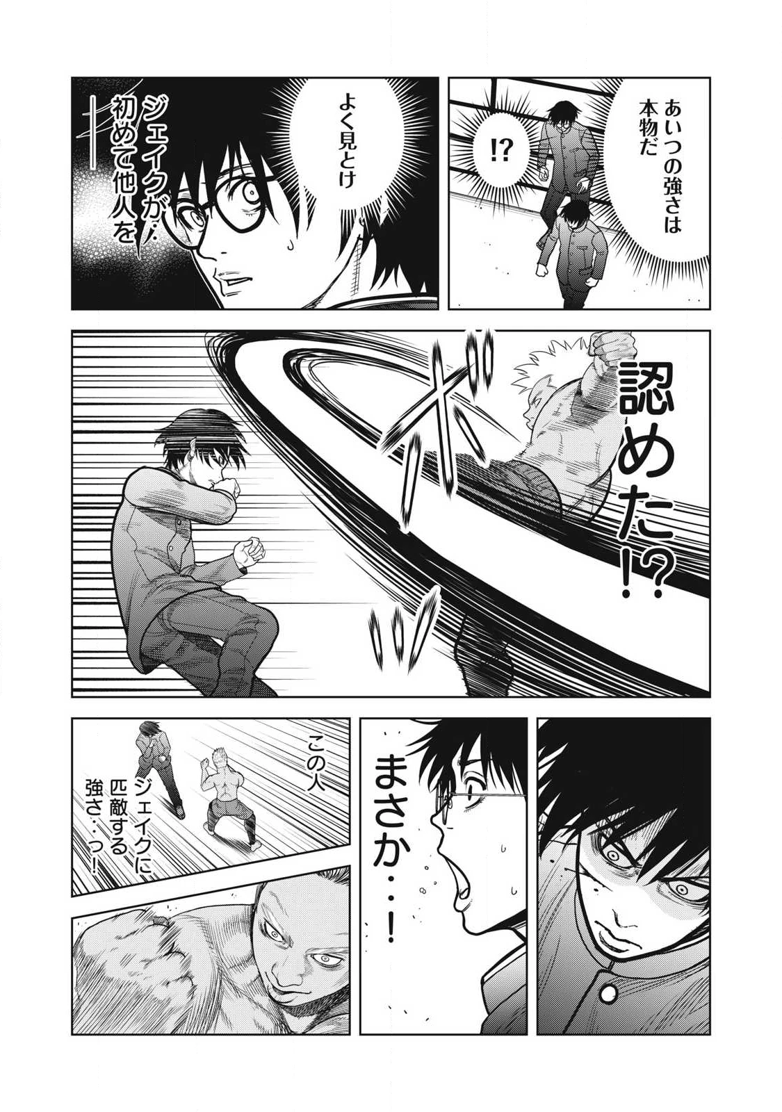 極悪転生 第11話 - 14