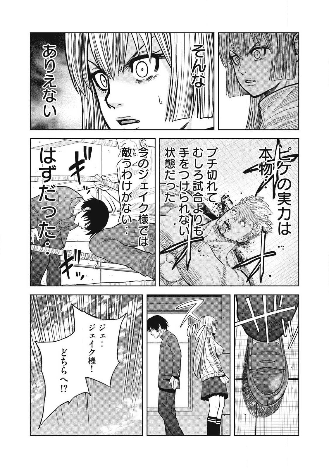 極悪転生 第11話 - 17