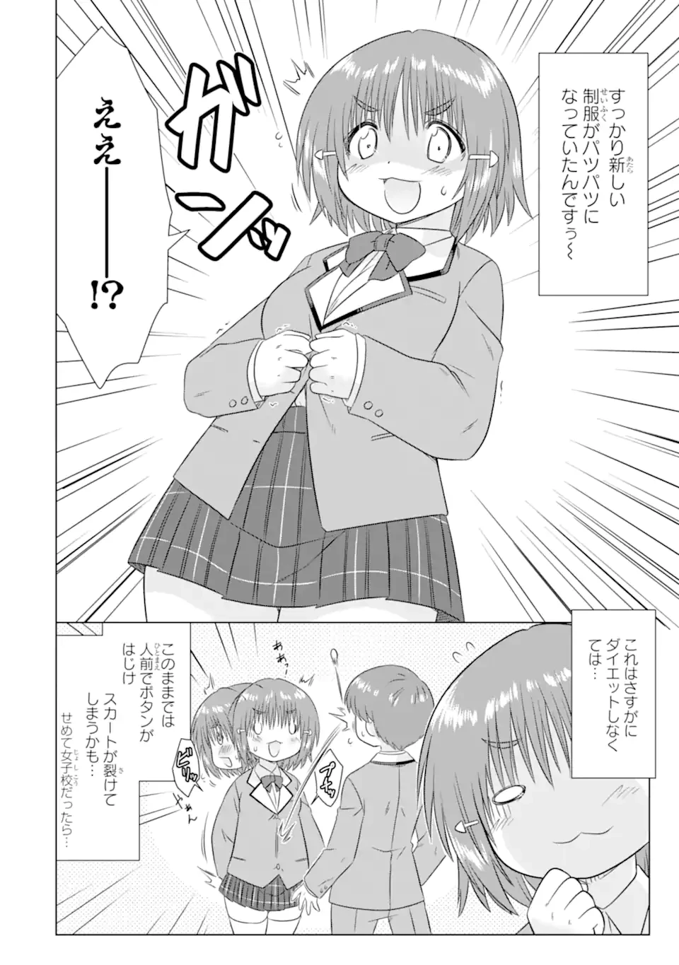 あるるくJKまちある記 気ままにおきらくウォーキング 第9話 - 2