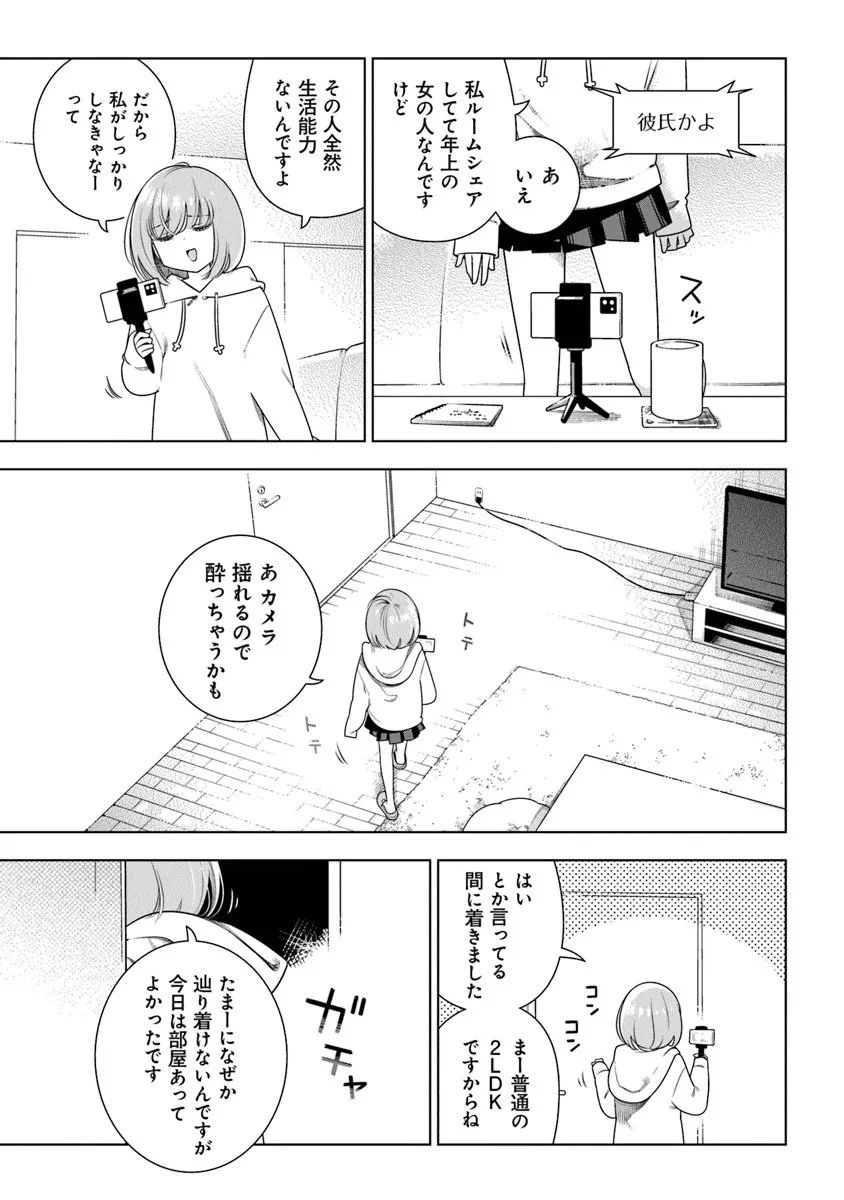 ときときチャンネル 第1話 - 5