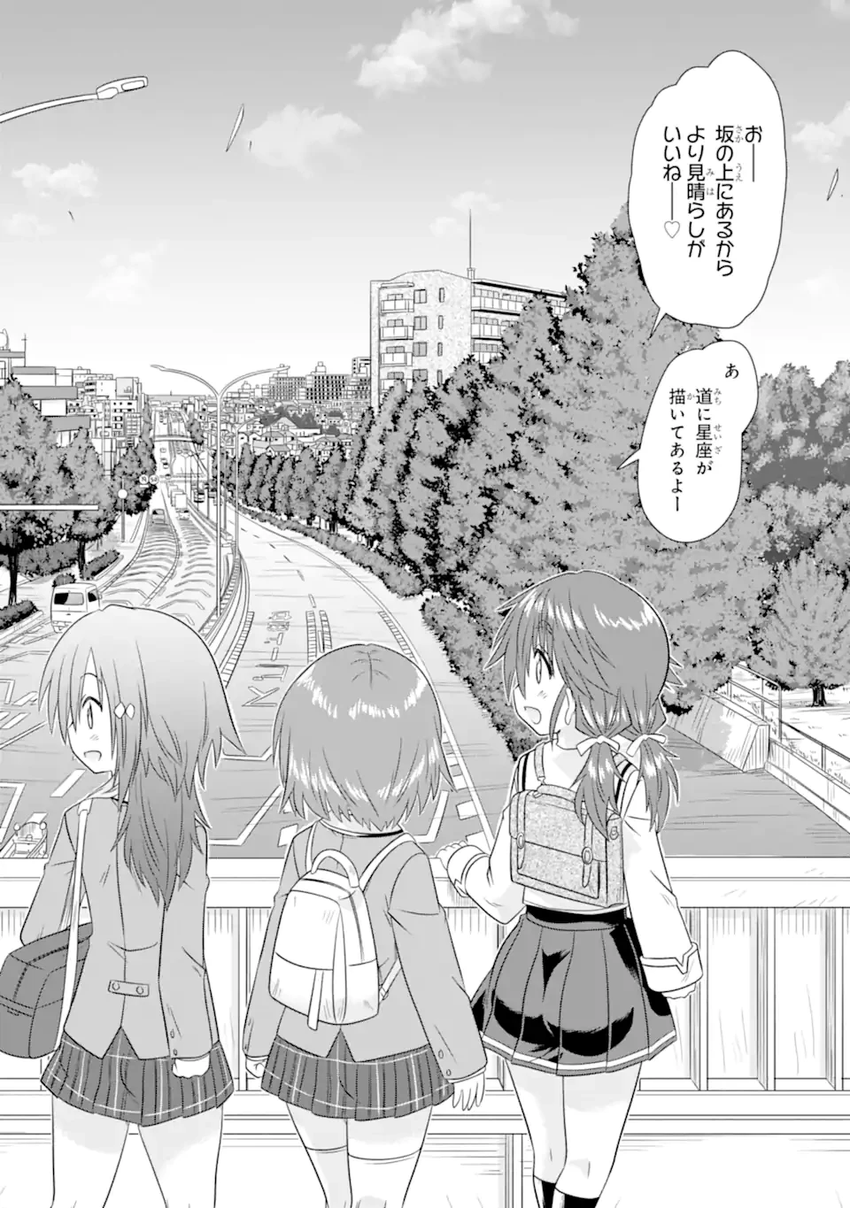あるるくJKまちある記 気ままにおきらくウォーキング 第9話 - 6