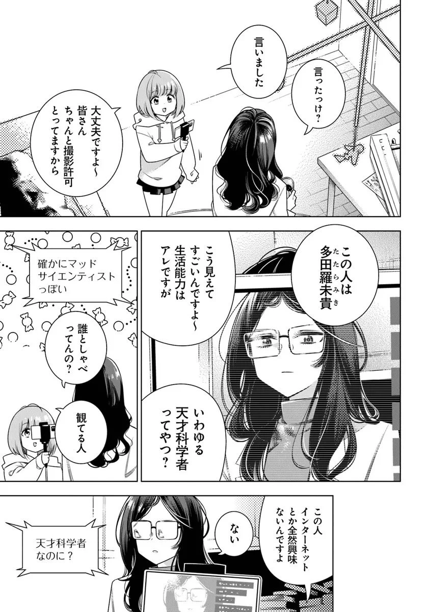 ときときチャンネル 第1話 - 7