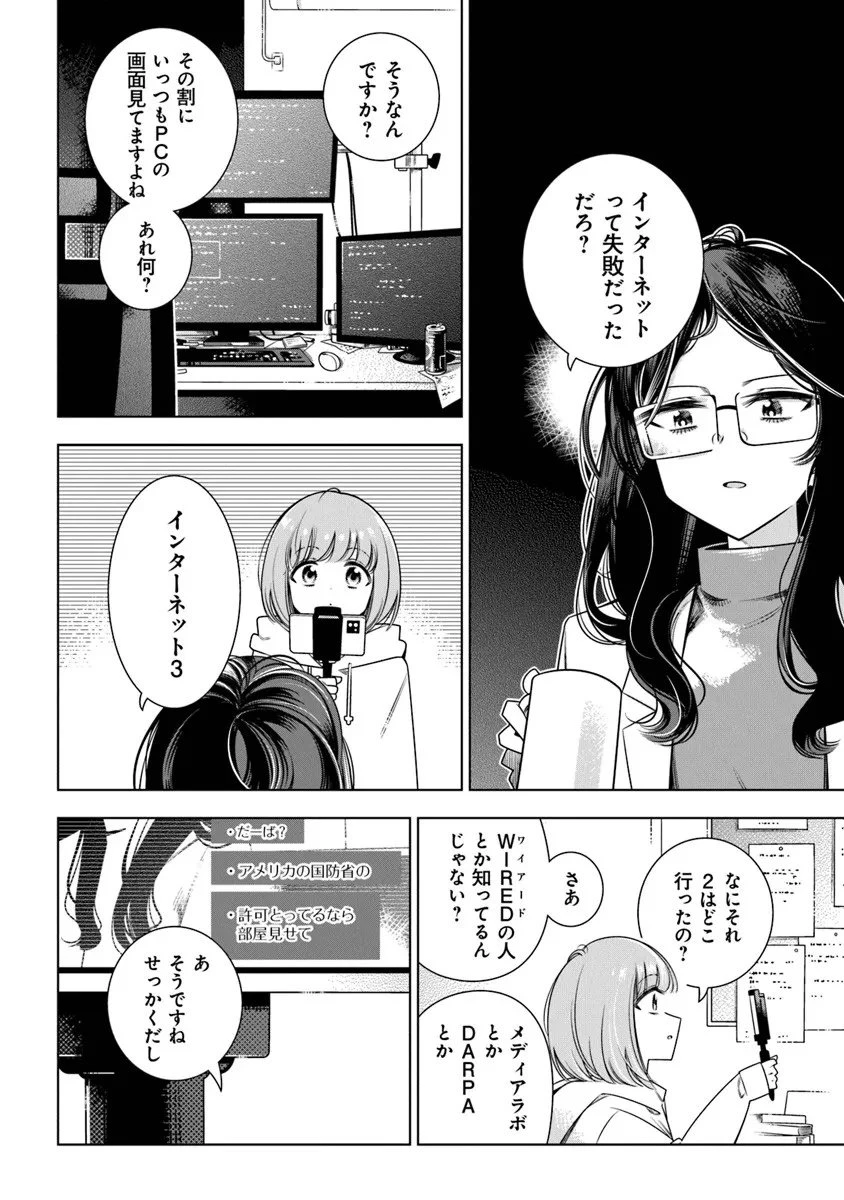 ときときチャンネル 第1話 - 8