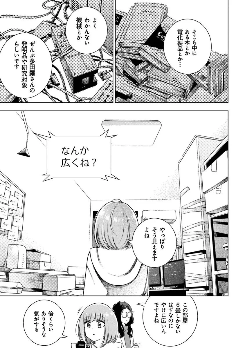 ときときチャンネル 第1話 - 9