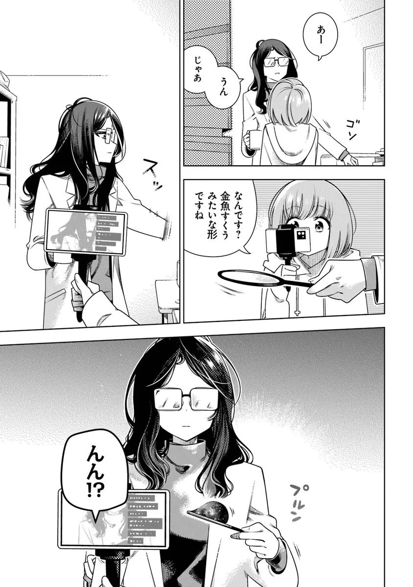 ときときチャンネル 第1話 - 11