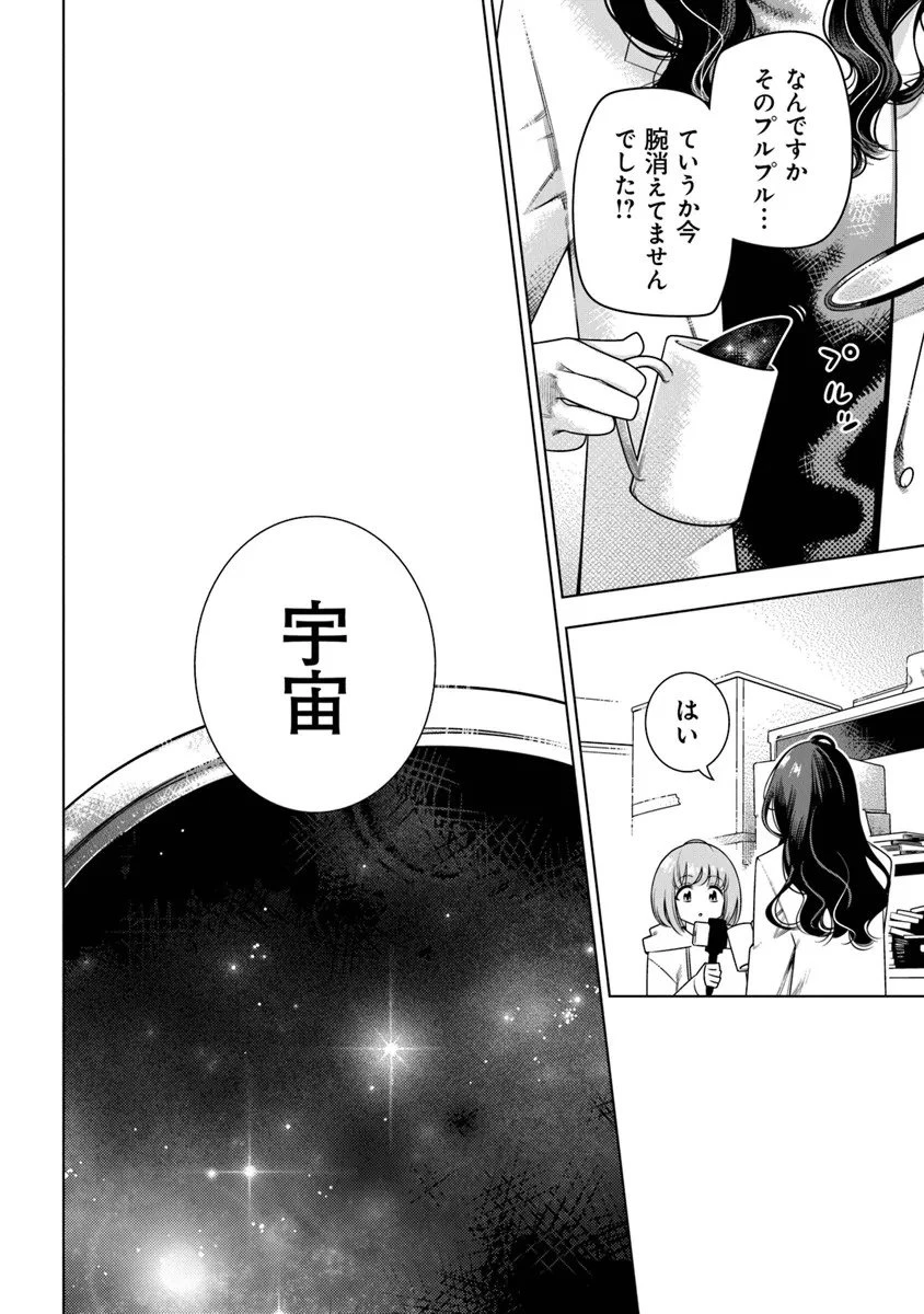 ときときチャンネル 第1話 - 12