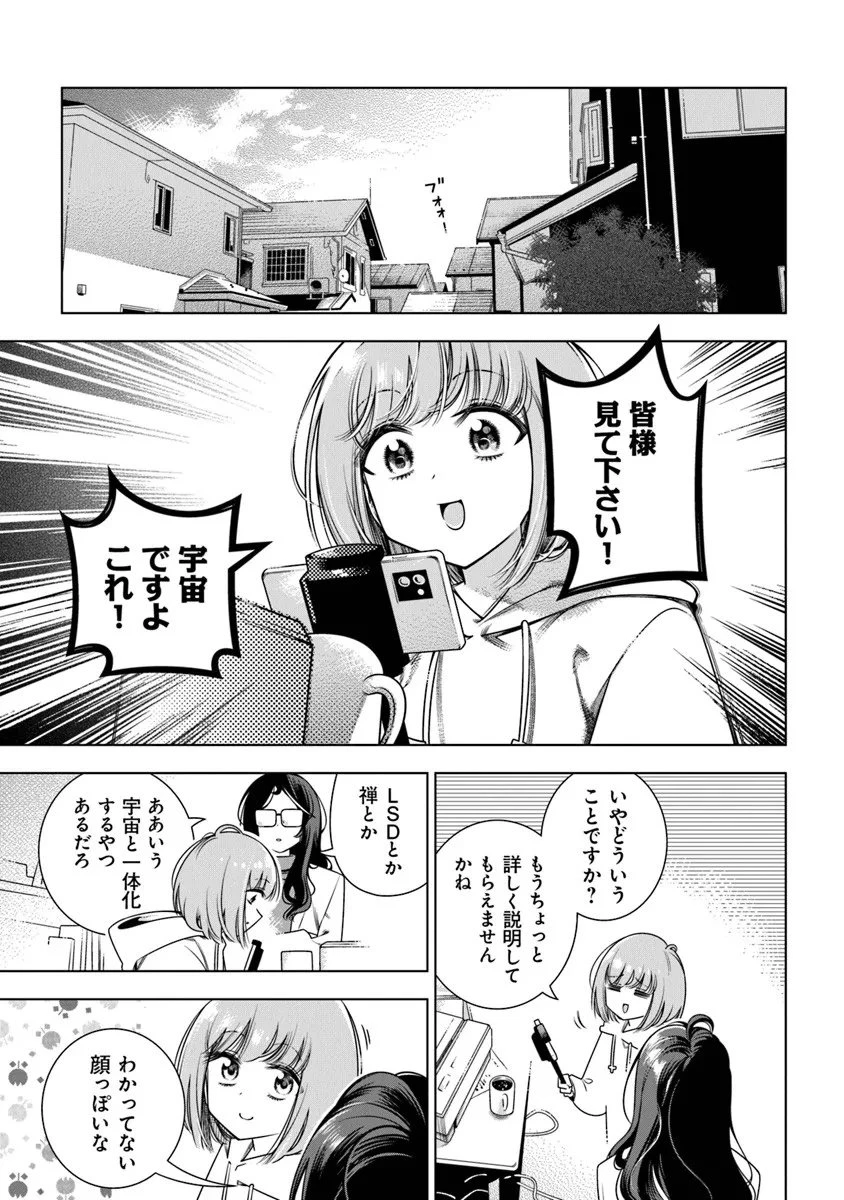 ときときチャンネル 第1話 - 13