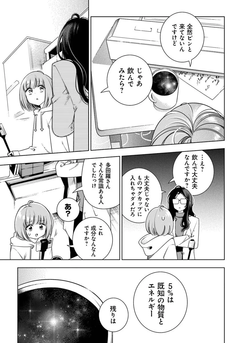 ときときチャンネル 第1話 - 15