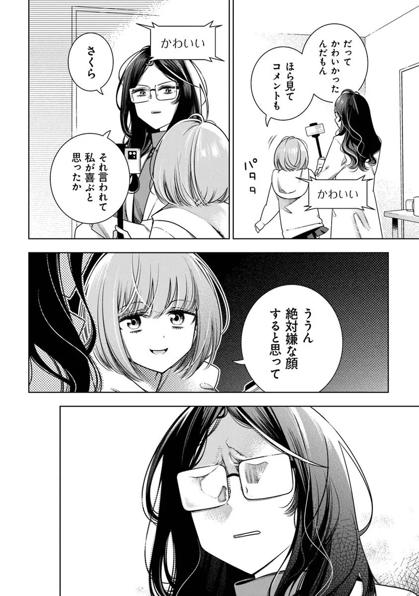 ときときチャンネル 第1話 - 18