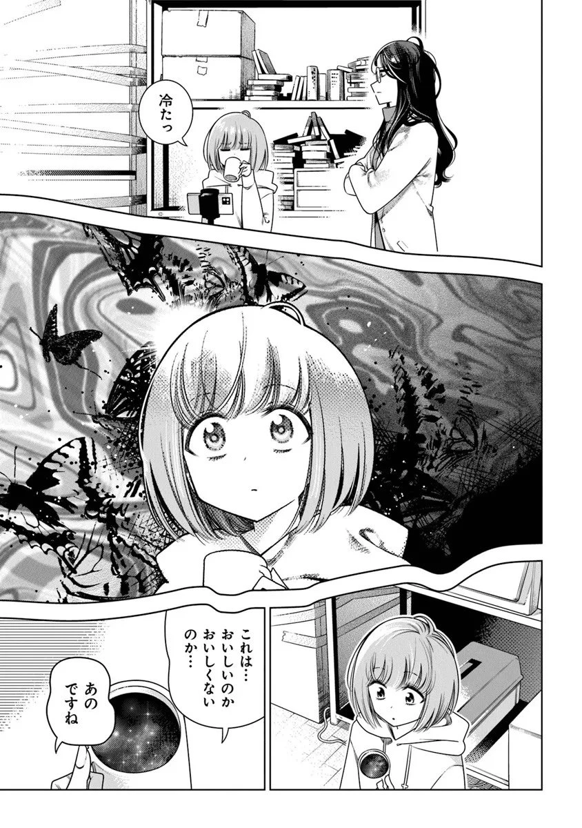 ときときチャンネル 第1話 - 21