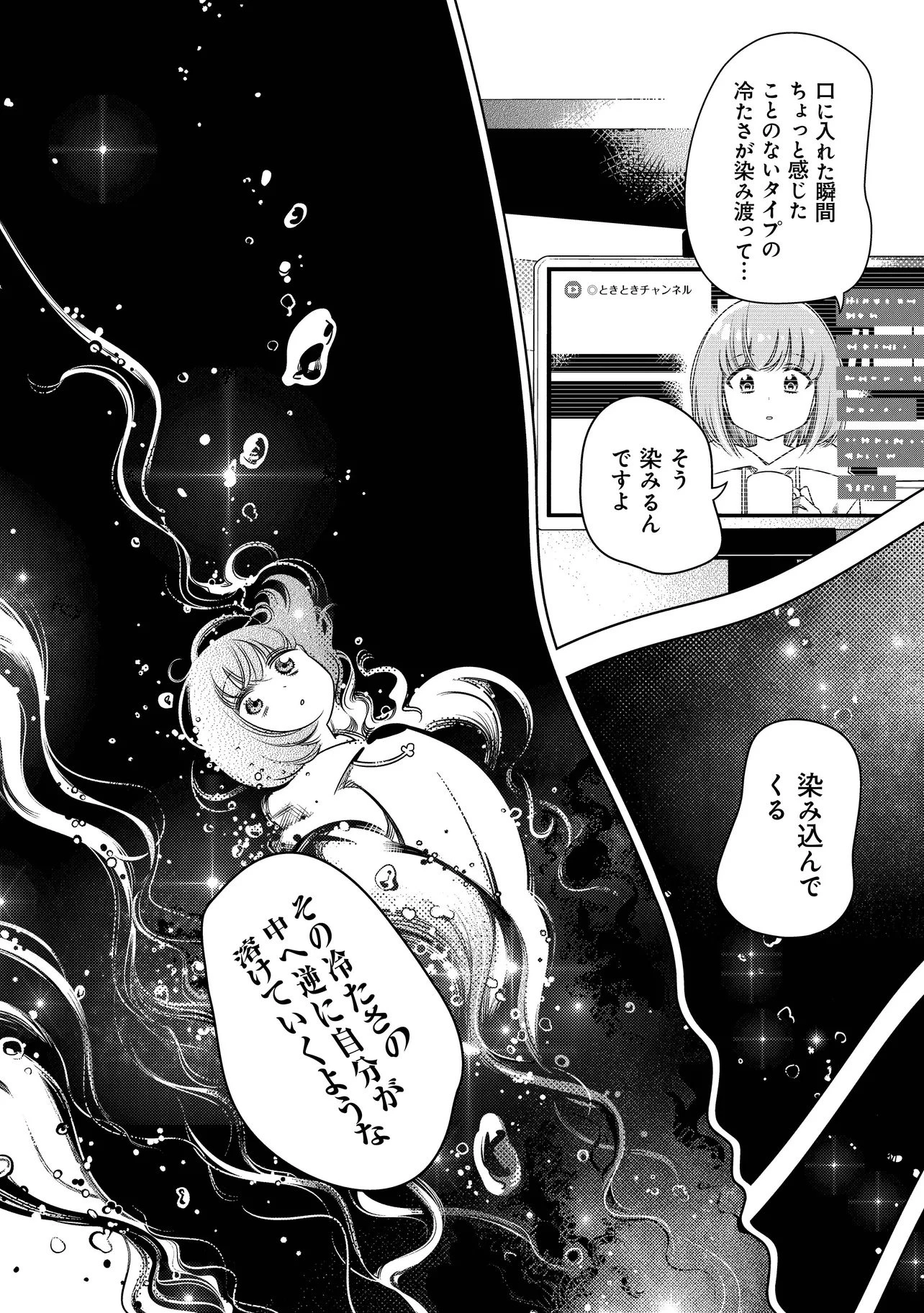 ときときチャンネル 第1話 - 22