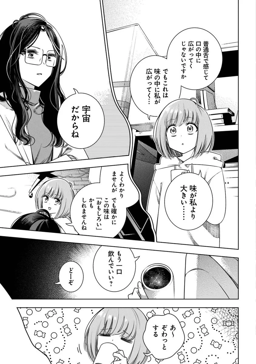 ときときチャンネル 第1話 - 23