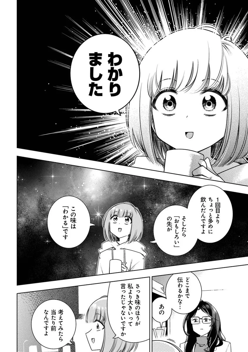 ときときチャンネル 第1話 - 24