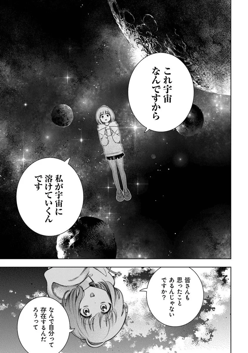 ときときチャンネル 第1話 - 25