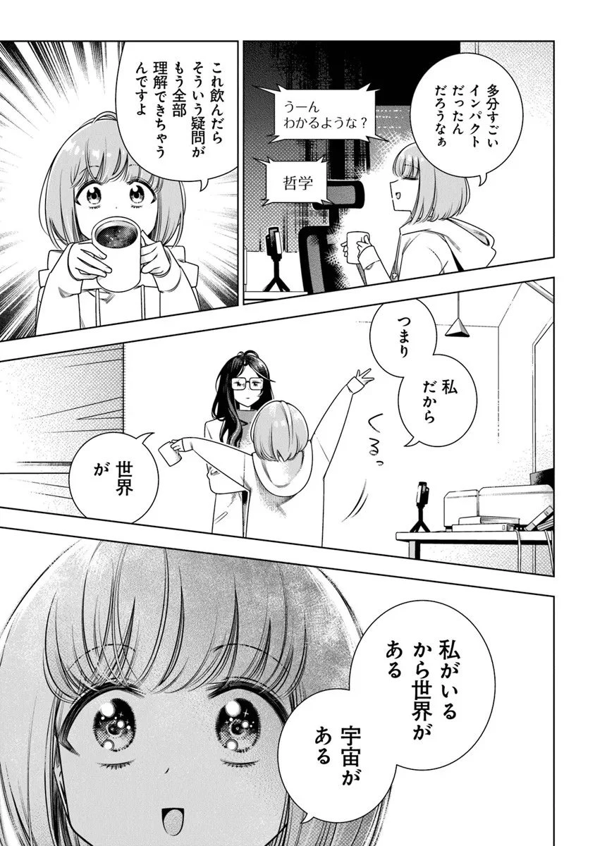 ときときチャンネル 第1話 - 27