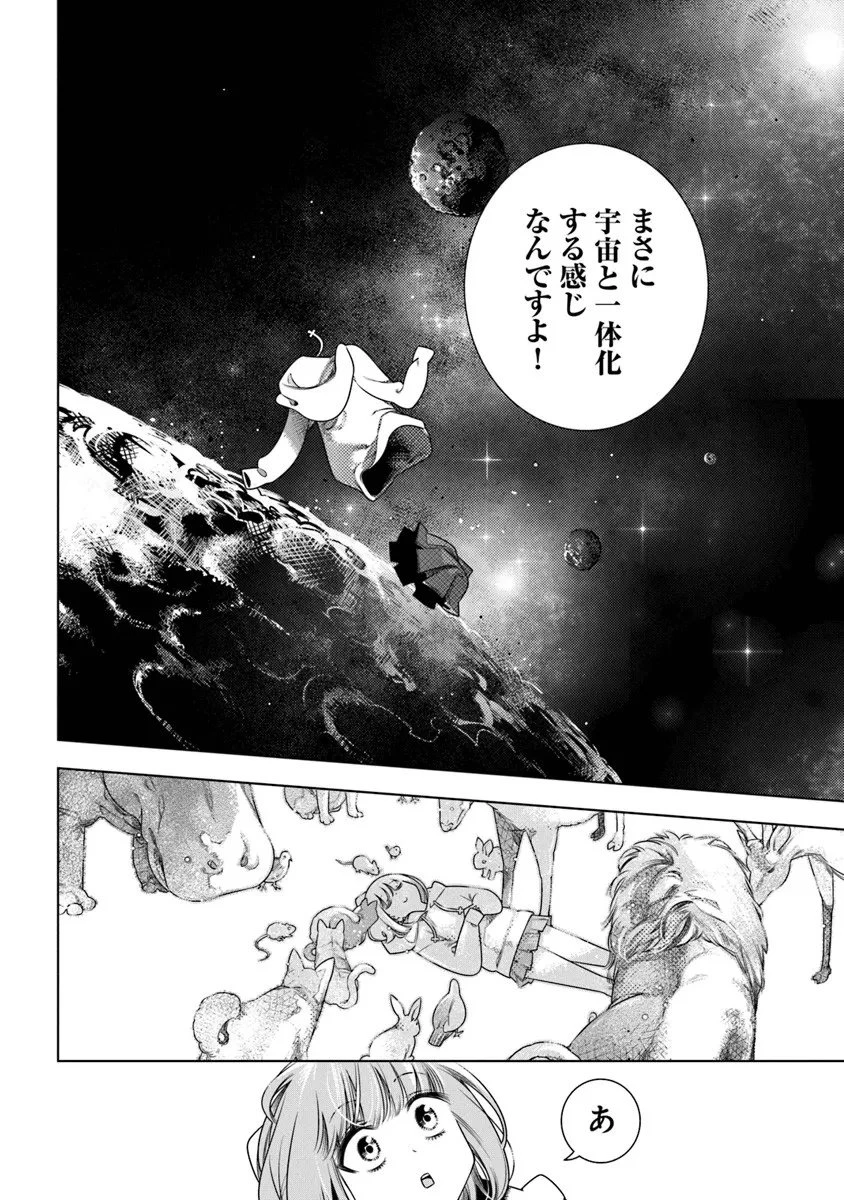 ときときチャンネル 第1話 - 28