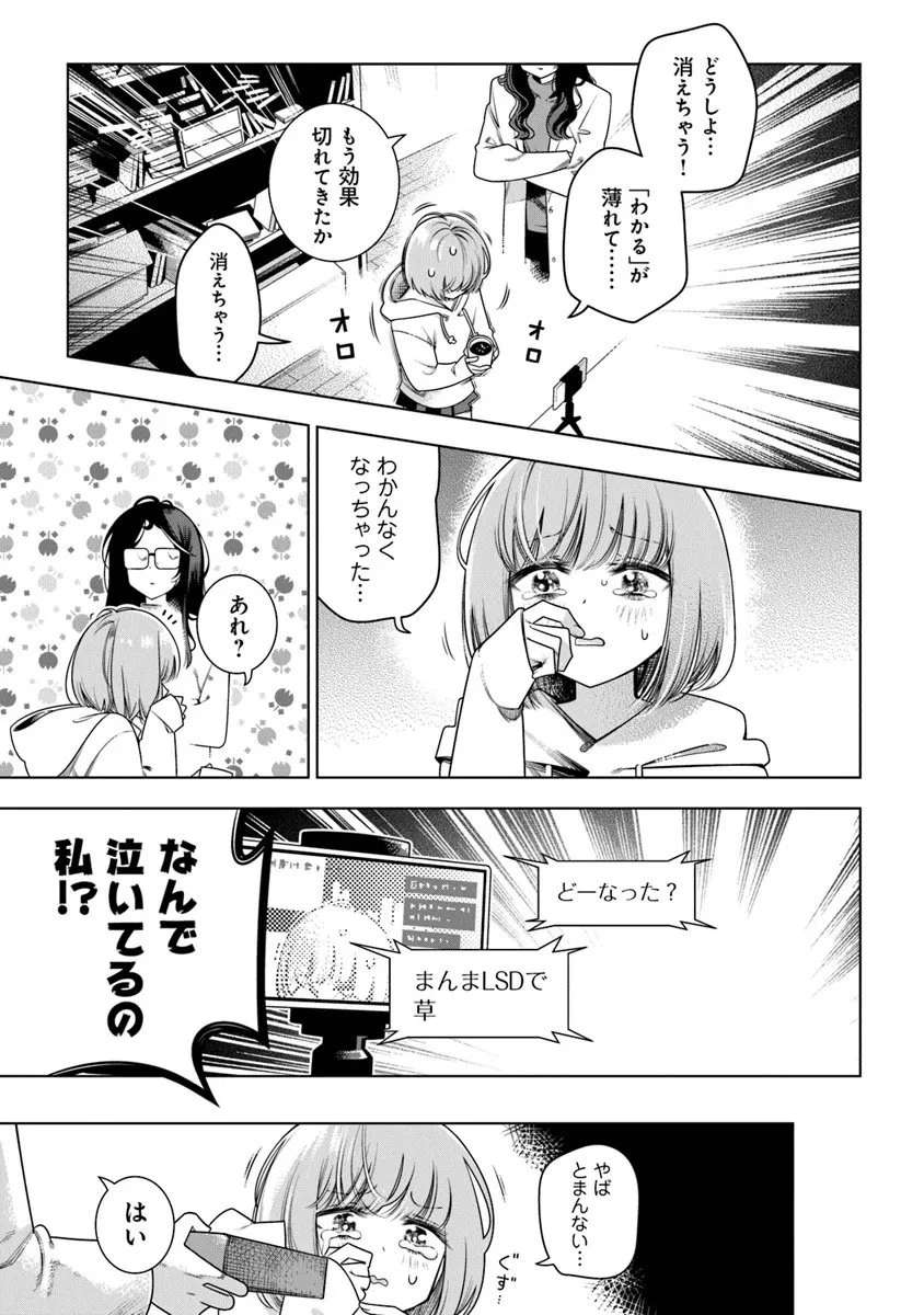 ときときチャンネル 第1話 - 29