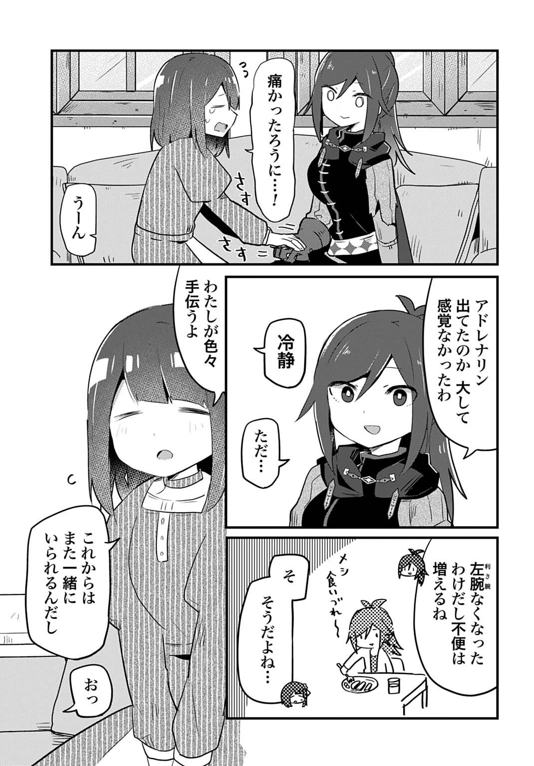 ラストバトルのそのあとで レベル99のズタボロ勇者はメンタルケアの旅に出る 第1話 - 7