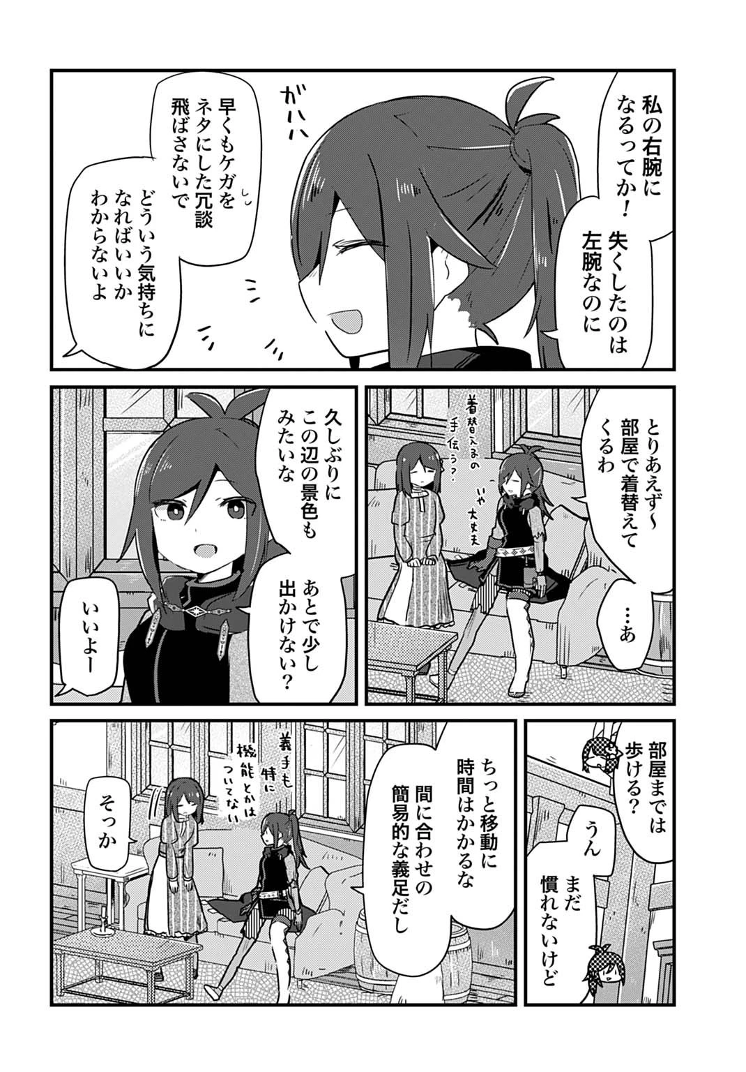 ラストバトルのそのあとで レベル99のズタボロ勇者はメンタルケアの旅に出る 第1話 - 8