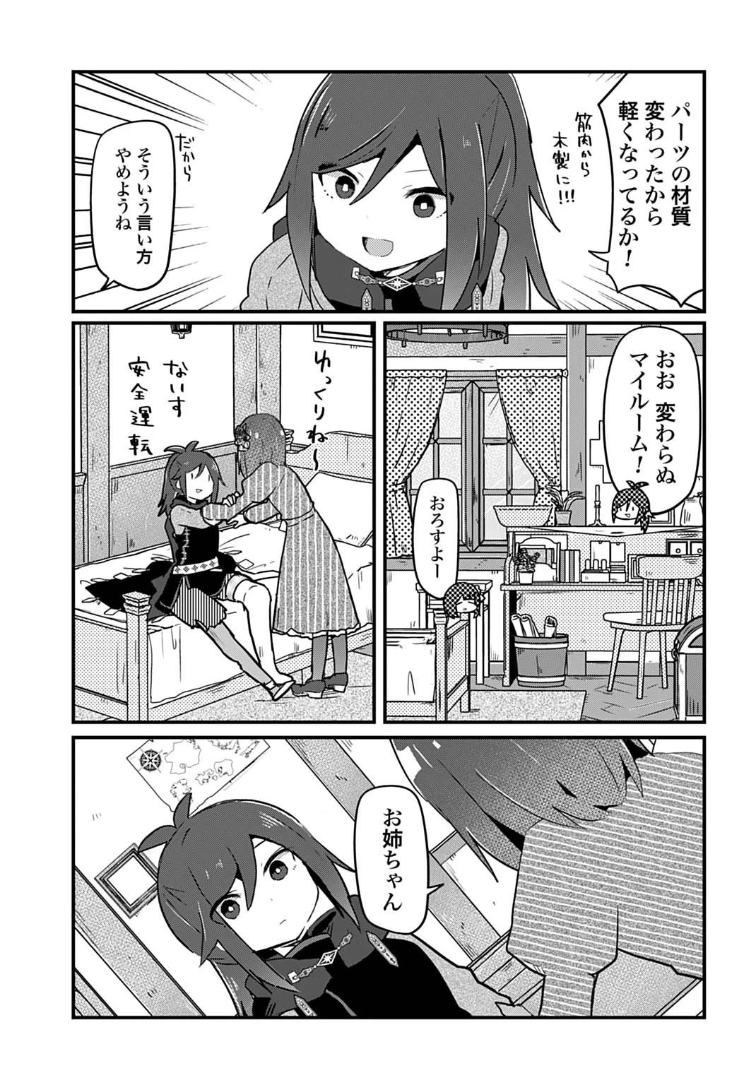 ラストバトルのそのあとで レベル99のズタボロ勇者はメンタルケアの旅に出る 第1話 - 11