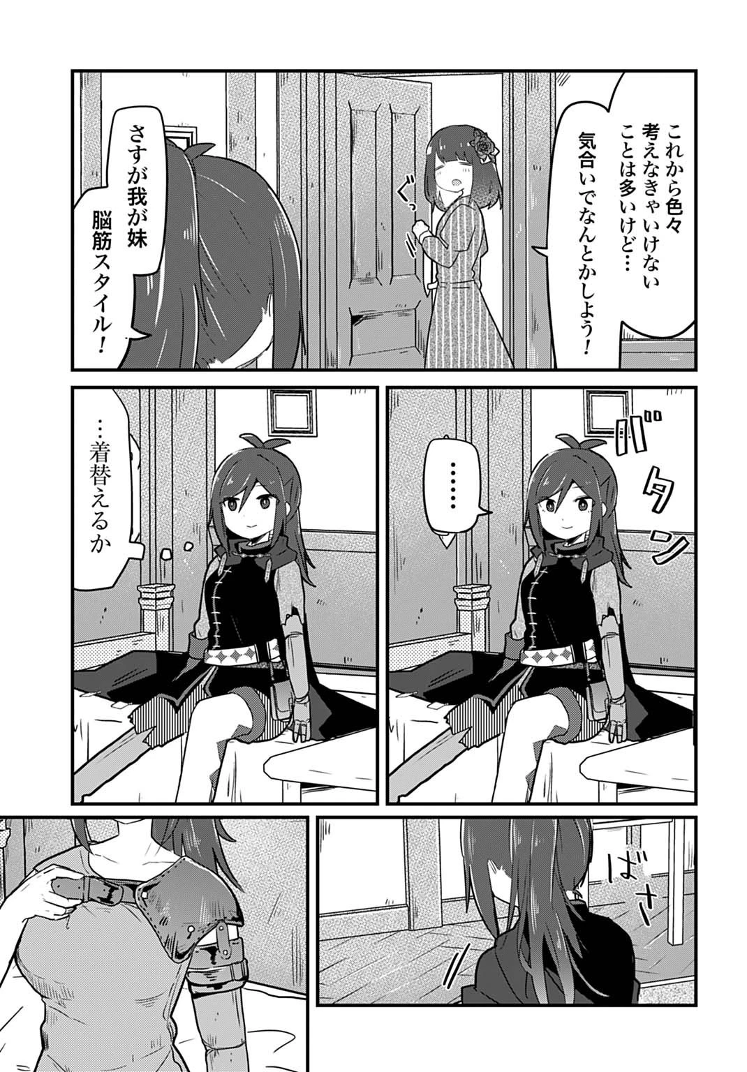 ラストバトルのそのあとで レベル99のズタボロ勇者はメンタルケアの旅に出る 第1話 - 13