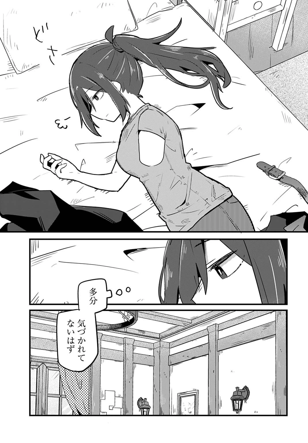 ラストバトルのそのあとで レベル99のズタボロ勇者はメンタルケアの旅に出る 第1話 - 15