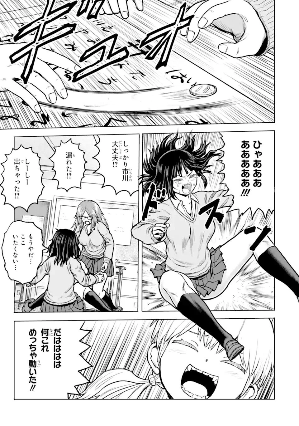 女子高校生の日常 第2話 - 7