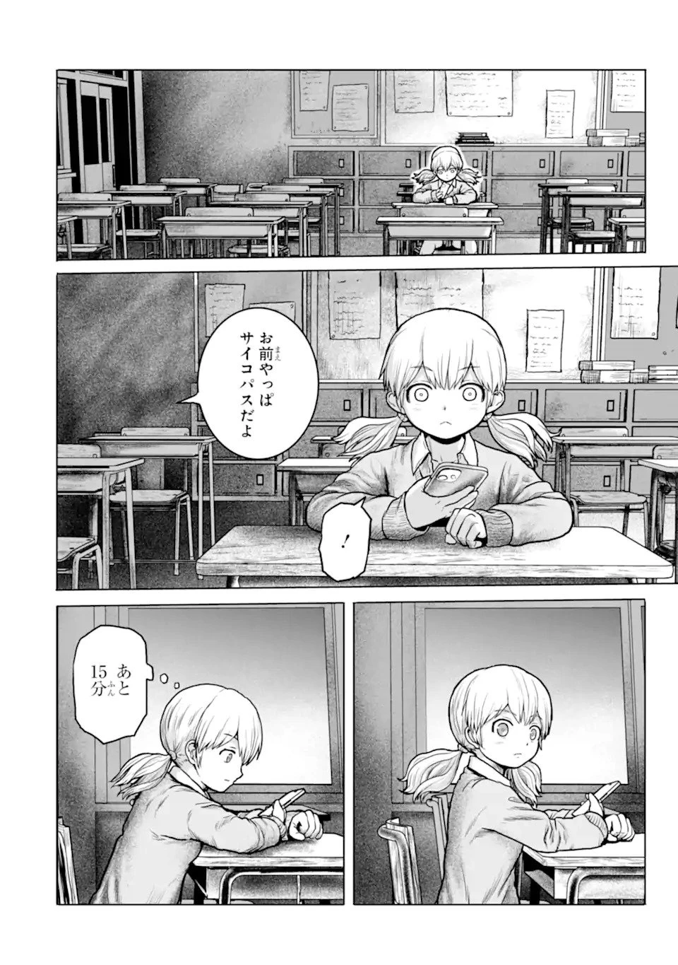 女子高校生の日常 第2話 - 10