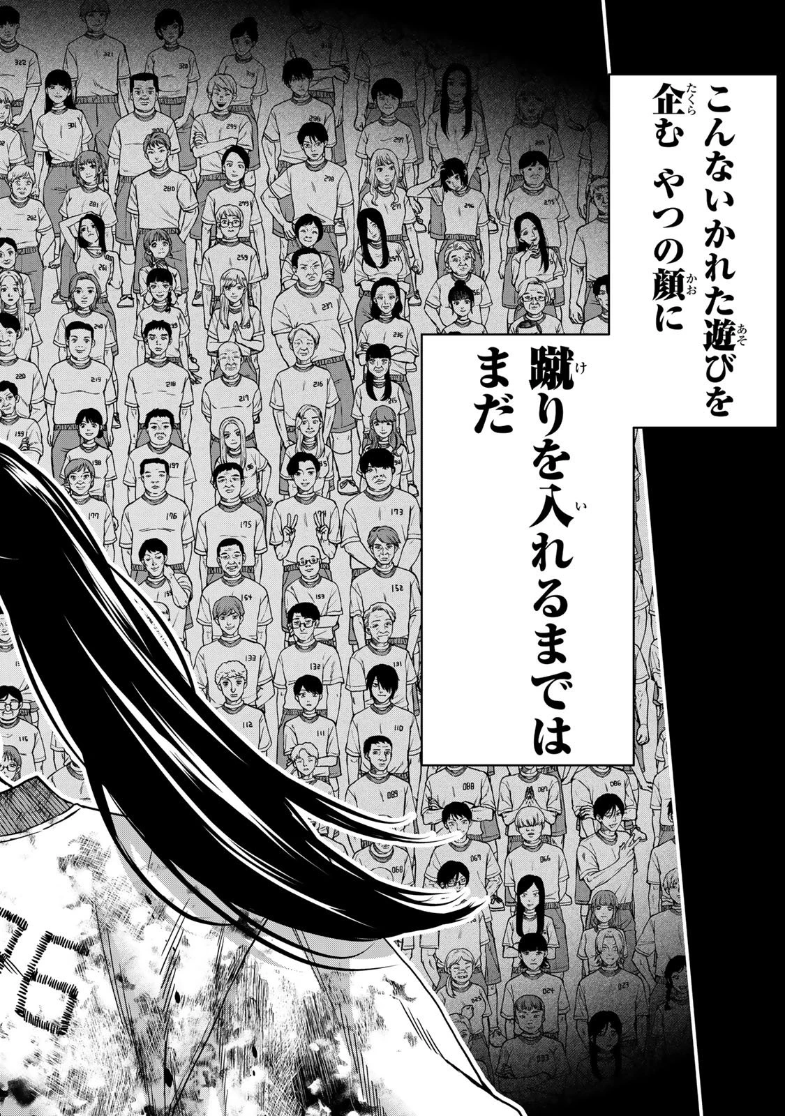 死んだ石井の大群 第1話 - 7