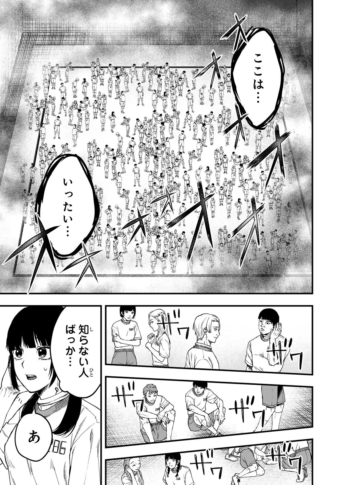 死んだ石井の大群 第1話 - 10