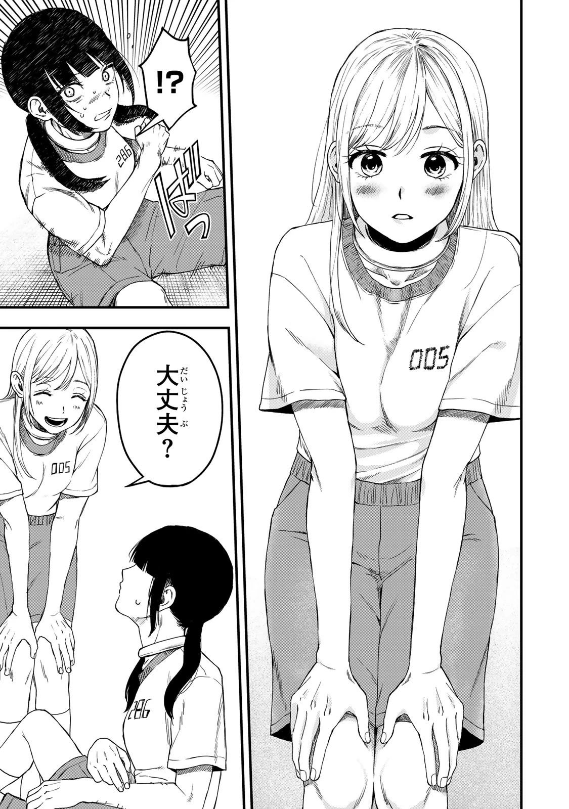 死んだ石井の大群 第1話 - 14