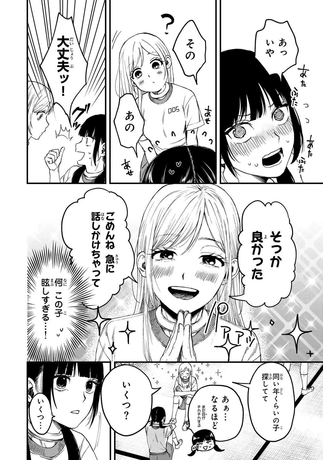 死んだ石井の大群 第1話 - 15