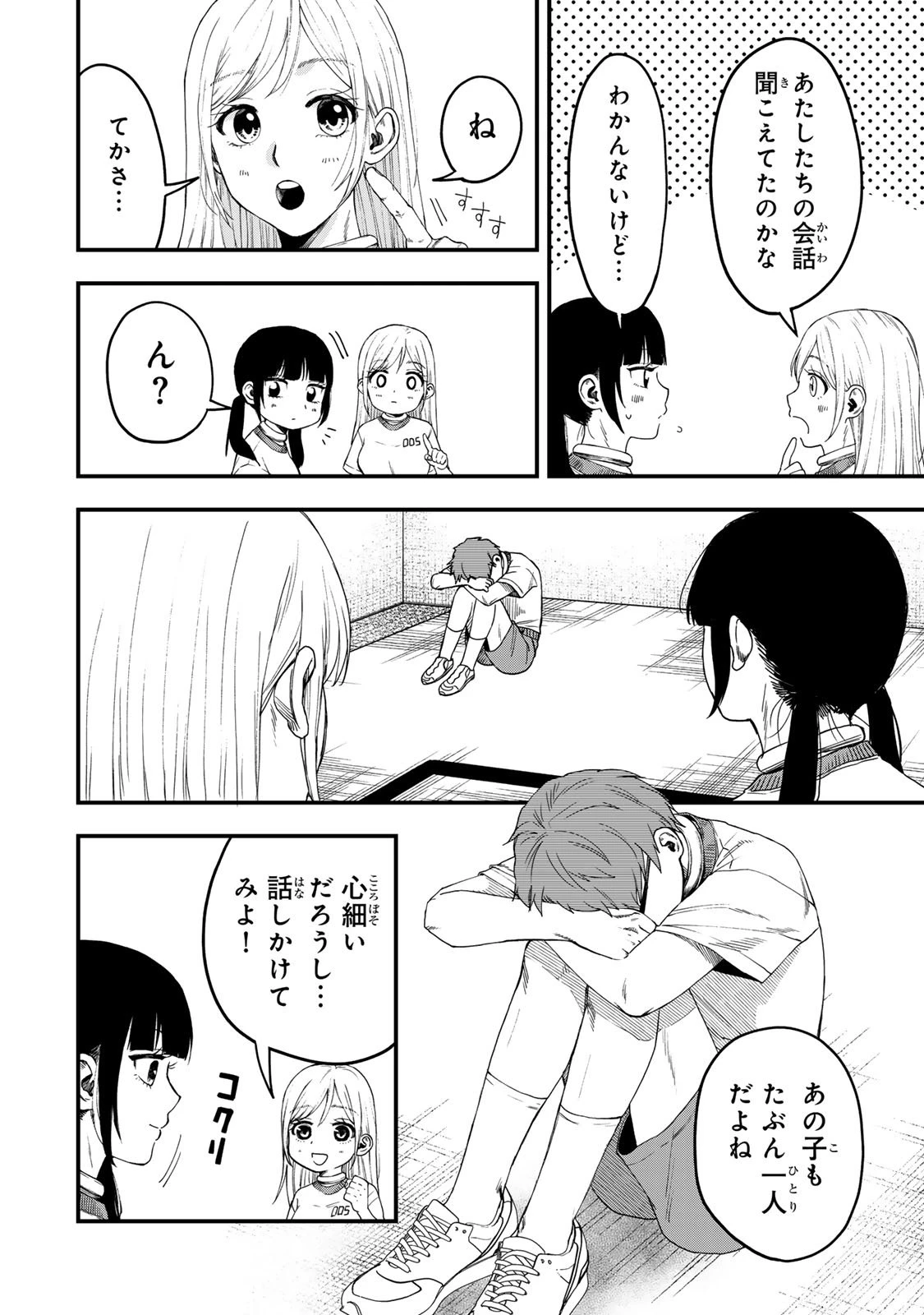 死んだ石井の大群 第1話 - 23