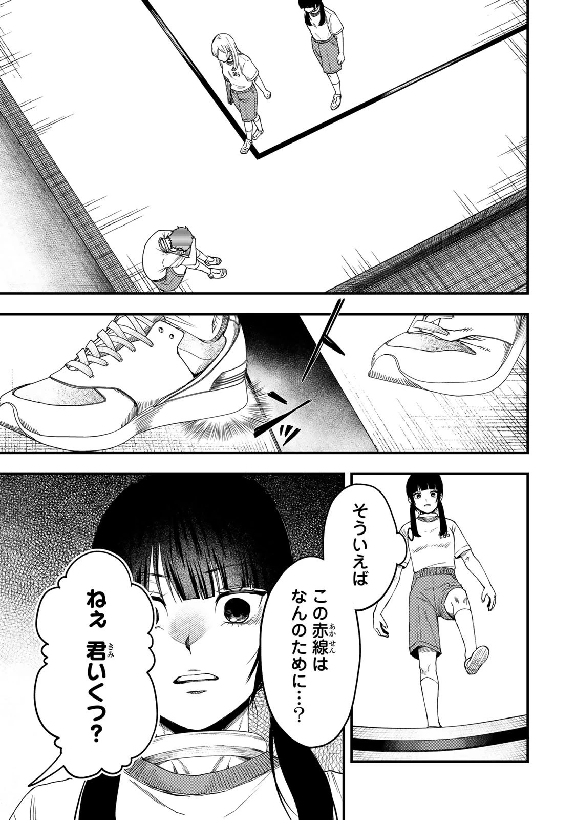 死んだ石井の大群 第1話 - 24