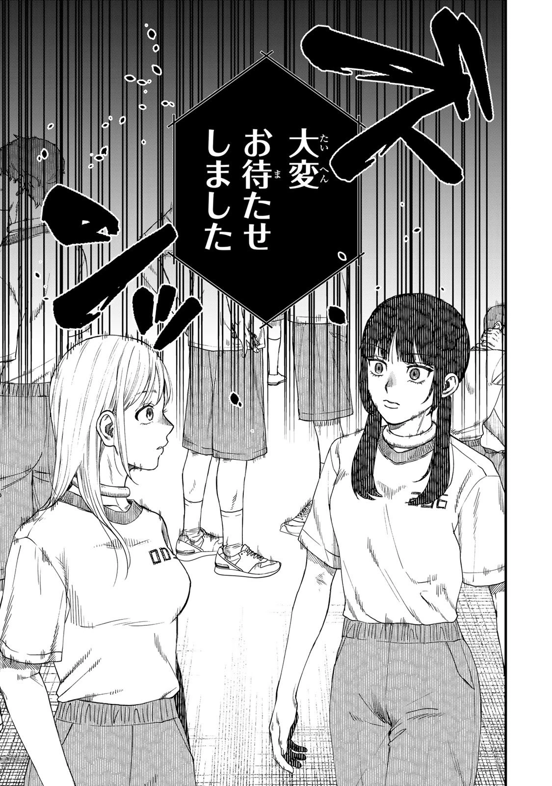 死んだ石井の大群 第1話 - 26