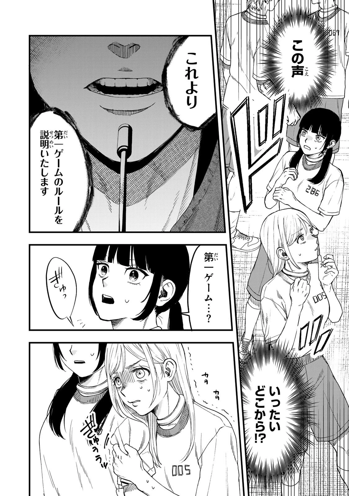 死んだ石井の大群 第1話 - 27